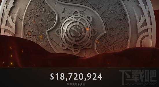 dota2 ti6奖金详解_http://www.abetid.com_游戏攻略_第1张