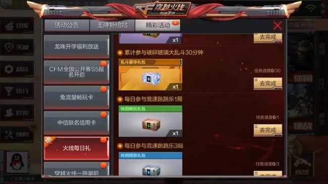 cf手游快速获得钻石攻略_http://www.abetid.com_游戏攻略_第3张