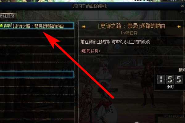 DNF史诗之祭坛位置查询_http://www.abetid.com_游戏攻略_第3张