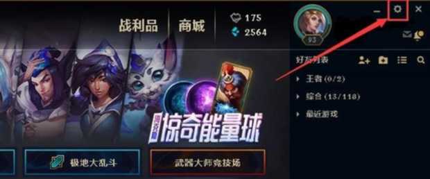 英雄联盟走A键位设置方法分享_游戏攻略_第2张_ab游戏 英雄联盟走A键位设置方法分享_http://www.abetid.com_游戏攻略_第2张