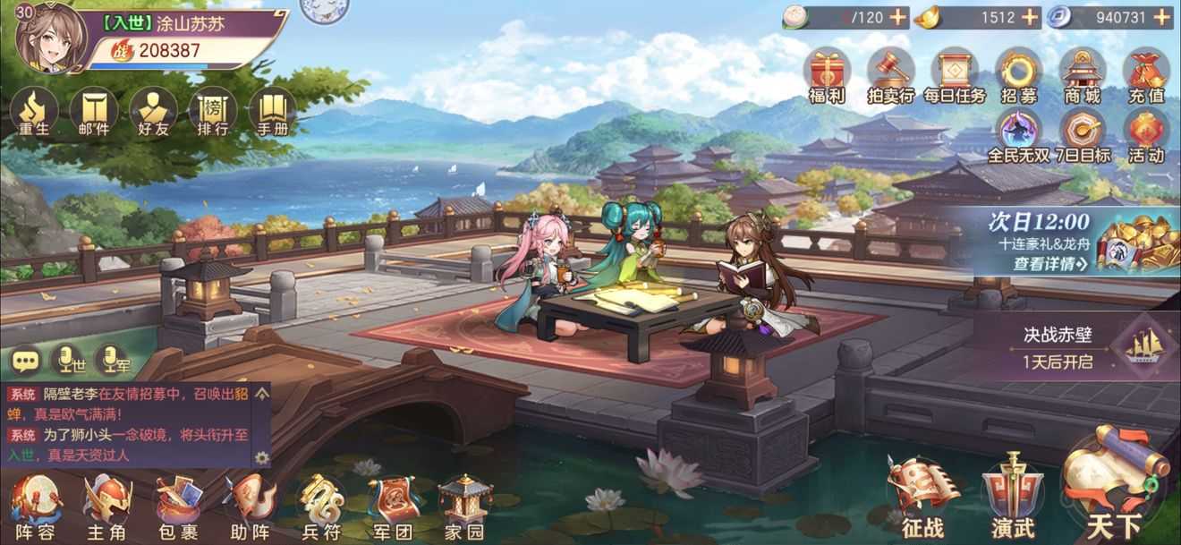 三国志幻想大陆混沌之地阵容搭配攻略_http://www.abetid.com_游戏攻略_第1张