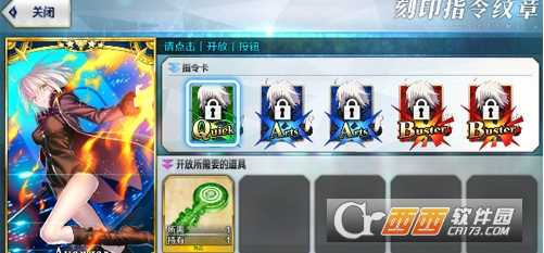 fgo指令纹章详解_http://www.abetid.com_游戏攻略_第1张