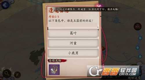 以下角色中谁是玉藻前的好友_http://www.abetid.com_游戏攻略_第1张