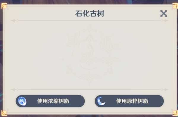 原神浓缩树脂合成攻略分享_游戏攻略_第3张_ab游戏 原神浓缩树脂合成攻略分享_http://www.abetid.com_游戏攻略_第3张