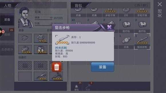 阿瑞斯病毒狙击枪获取攻略_http://www.abetid.com_游戏攻略_第1张