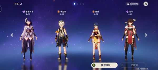 原神雷电将军队伍搭配建议_游戏攻略_第7张_ab游戏 原神雷电将军队伍搭配建议_http://www.abetid.com_游戏攻略_第7张