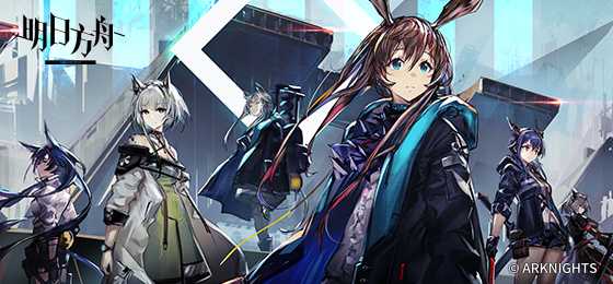 明日方舟危机合约第九赛季时间揭晓_游戏攻略_第1张_ab游戏 明日方舟危机合约第九赛季时间揭晓_http://www.abetid.com_游戏攻略_第1张