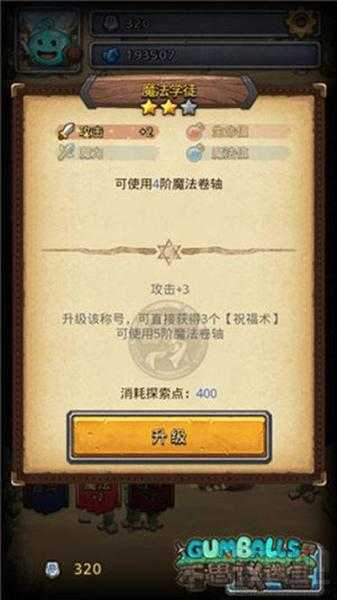 不思议迷宫高阶卷轴解锁攻略_http://www.abetid.com_游戏攻略_第1张