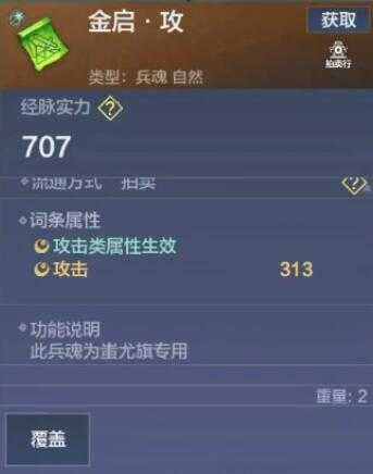 妄想山海蚩尤赤印用法详解_http://www.abetid.com_游戏攻略_第5张