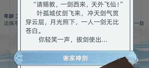 古代人生怎么当剑神_游戏攻略_第1张_ab游戏 古代人生怎么当剑神_http://www.abetid.com_游戏攻略_第1张