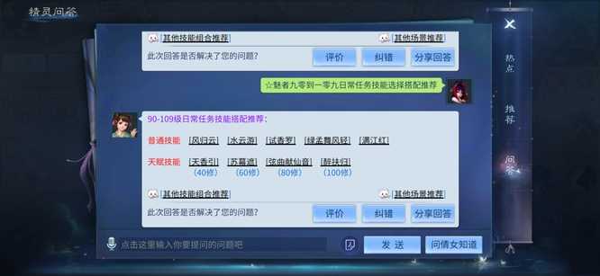 倩女幽魂魅者技能搭配建议_http://www.abetid.com_游戏攻略_第4张