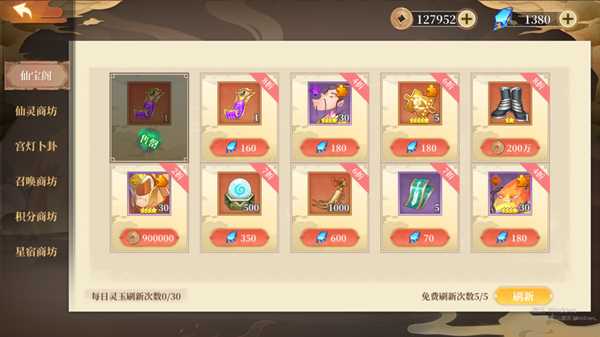 六界召唤师商店里有什么东西_http://www.abetid.com_游戏攻略_第5张