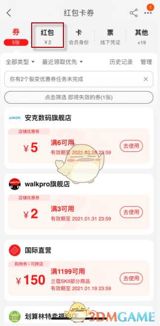 淘宝红包优惠券获取指南_http://www.abetid.com_游戏攻略_第3张