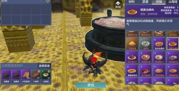 妄想山海烟熏当康肉怎么做_游戏攻略_第1张_ab游戏 妄想山海烟熏当康肉怎么做_http://www.abetid.com_游戏攻略_第1张