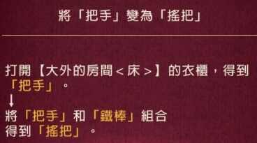 黄昏旅店全剧情流程攻略_游戏攻略_第47张_ab游戏 黄昏旅店全剧情流程攻略_http://www.abetid.com_游戏攻略_第47张