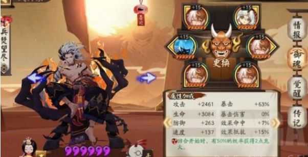 阴阳师腰痛的婆婆委派任务攻略_游戏攻略_第2张_ab游戏 阴阳师腰痛的婆婆委派任务攻略_http://www.abetid.com_游戏攻略_第2张