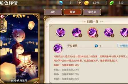 从零开始的异世界生活旗袍拉姆玩法_http://www.abetid.com_游戏攻略_第3张