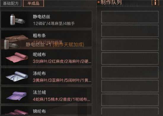 明日之后第三季护甲工详情一览_游戏攻略_第2张_ab游戏 明日之后第三季护甲工详情一览_http://www.abetid.com_游戏攻略_第2张