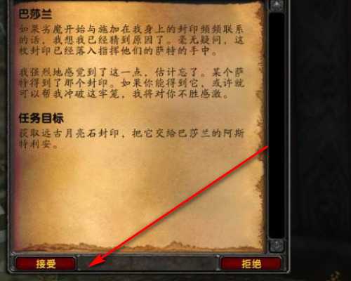 魔兽世界灌注精华的月亮石获取方法_http://www.abetid.com_游戏攻略_第1张