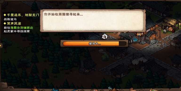 烟雨江湖典妻换钱任务攻略_http://www.abetid.com_游戏攻略_第2张