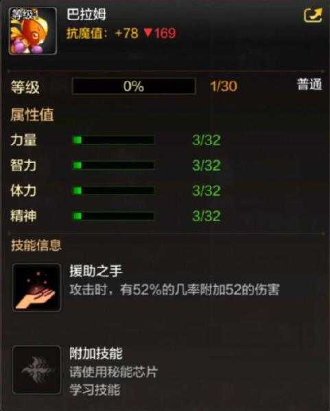 DNF手游宠物巴拉姆获取攻略_http://www.abetid.com_游戏攻略_第1张