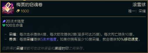 lol12.19辅助泽拉斯玩法攻略_http://www.abetid.com_游戏攻略_第16张