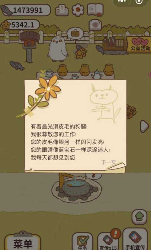 动物餐厅有涂鸦旳信怎么获得_http://www.abetid.com_游戏攻略_第1张