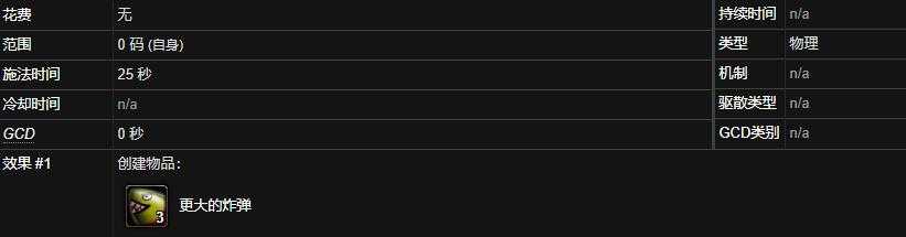 魔兽世界更大的炸弹用途解析_游戏攻略_第3张_ab游戏 魔兽世界更大的炸弹用途解析_http://www.abetid.com_游戏攻略_第3张