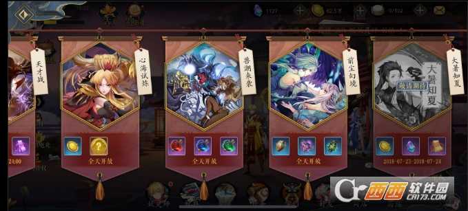 妖神记手游大暑知夏活动玩法介绍详解_游戏攻略_第1张_ab游戏 妖神记手游大暑知夏活动玩法介绍详解_http://www.abetid.com_游戏攻略_第1张