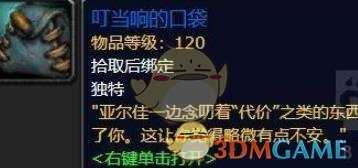 魔兽世界盲眼诅咒解除攻略_http://www.abetid.com_游戏攻略_第2张