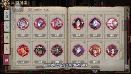 山海镜花雷狮获取攻略_http://www.abetid.com_游戏攻略_第3张