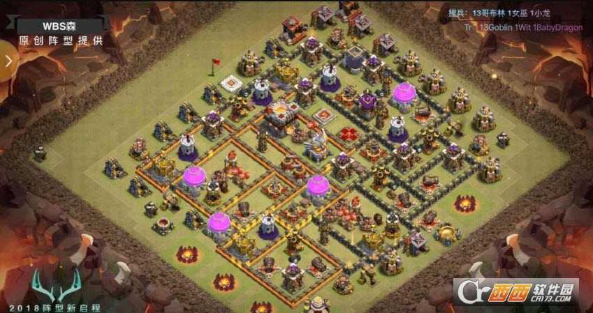 部落冲突11本阵型2018全面攻略_http://www.abetid.com_游戏攻略_第6张