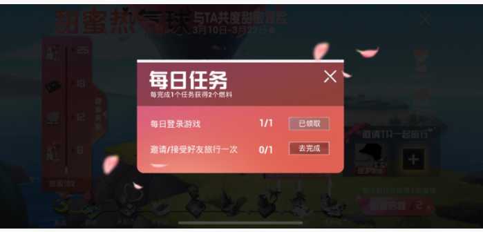 和平精英甜蜜热气球活动攻略_游戏攻略_第3张_ab游戏 和平精英甜蜜热气球活动攻略_http://www.abetid.com_游戏攻略_第3张