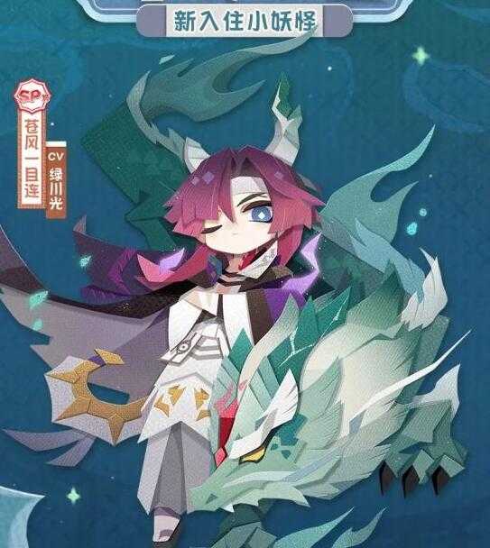 阴阳师妖怪屋苍风一目连如何获得_游戏攻略_第1张_ab游戏 阴阳师妖怪屋苍风一目连如何获得_http://www.abetid.com_游戏攻略_第1张