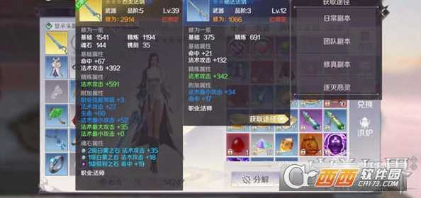 完美世界手游装备精炼高成功率技巧_http://www.abetid.com_游戏攻略_第1张