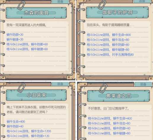 最强蜗牛神龙许愿凶残的装备有哪些_http://www.abetid.com_游戏攻略_第1张