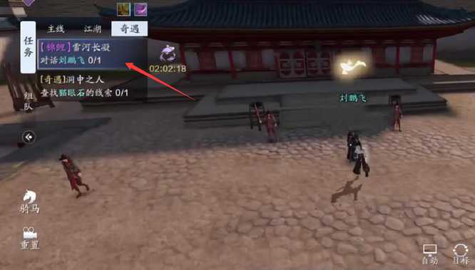 天涯明月刀手游雪河长凝锦鲤任务攻略_http://www.abetid.com_游戏攻略_第3张