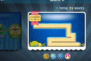 保卫萝卜深海14关过关攻略_游戏攻略_第2张_ab游戏 保卫萝卜深海14关过关攻略_http://www.abetid.com_游戏攻略_第2张