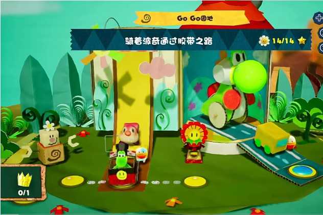 耀西的手工世界关卡总览_游戏攻略_第4张_ab游戏 耀西的手工世界关卡总览_http://www.abetid.com_游戏攻略_第4张