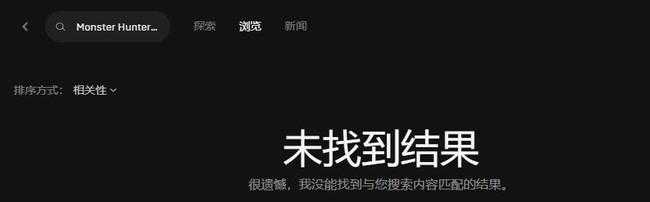 epic平台怪物猎人购买指南_http://www.abetid.com_游戏攻略_第3张