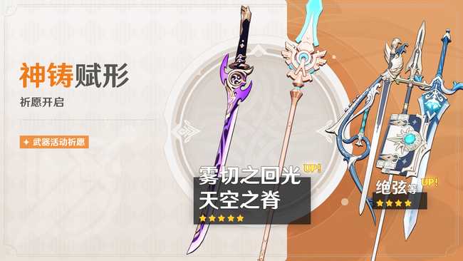 原神2.0版本up池顺序解析_游戏攻略_第4张_ab游戏 原神2.0版本up池顺序解析_http://www.abetid.com_游戏攻略_第4张