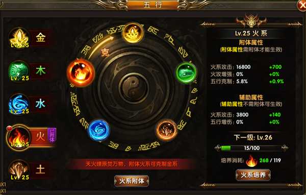 屠龙霸业符文系统玩法_http://www.abetid.com_游戏攻略_第1张