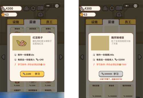 动物餐厅无限小鱼干是怎么刷的_游戏攻略_第3张_ab游戏 动物餐厅无限小鱼干是怎么刷的_http://www.abetid.com_游戏攻略_第3张
