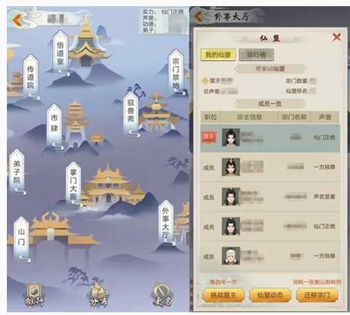 玄元剑仙创建宗门方法_游戏攻略_第2张_ab游戏 玄元剑仙创建宗门方法_http://www.abetid.com_游戏攻略_第2张
