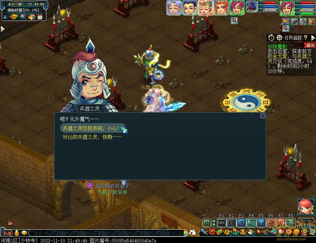 梦幻西游剑陵魔影平民攻略_http://www.abetid.com_游戏攻略_第28张