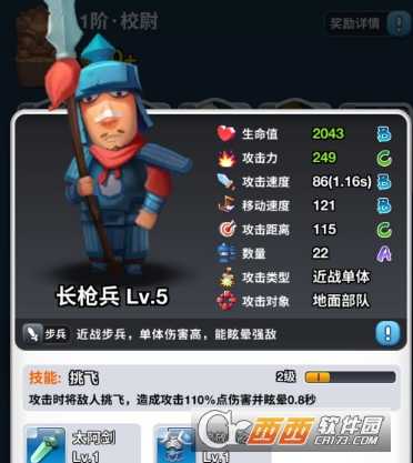 小兵大冲锋最强兵种分析_http://www.abetid.com_游戏攻略_第1张