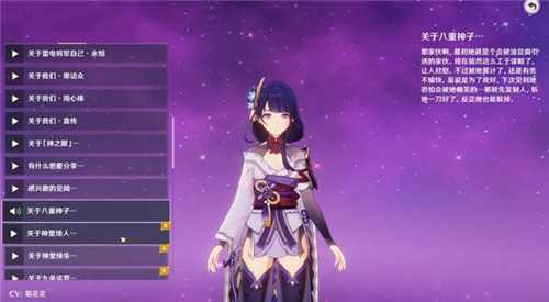 原神八重神子与雷电将军关系_http://www.abetid.com_游戏攻略_第1张