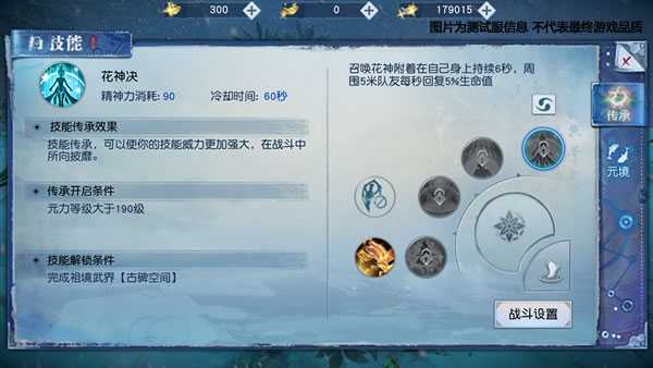 武动乾坤手游九天太清宫介绍_http://www.abetid.com_游戏攻略_第4张