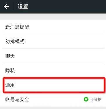 微信接收QQ消息教程分享_http://www.abetid.com_游戏攻略_第2张