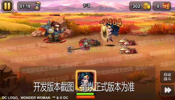 小冰冰传奇神奇女侠能力分析_http://www.abetid.com_游戏攻略_第8张